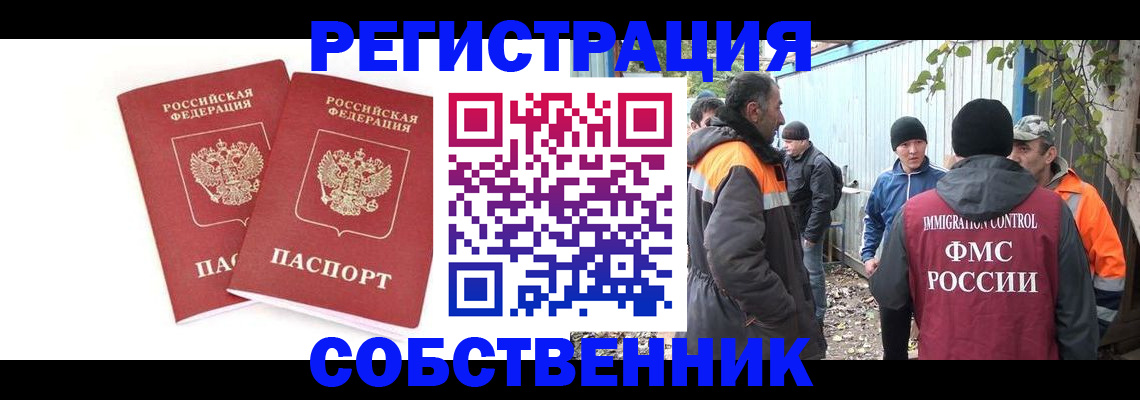 временная регистрация купить в Луховицах