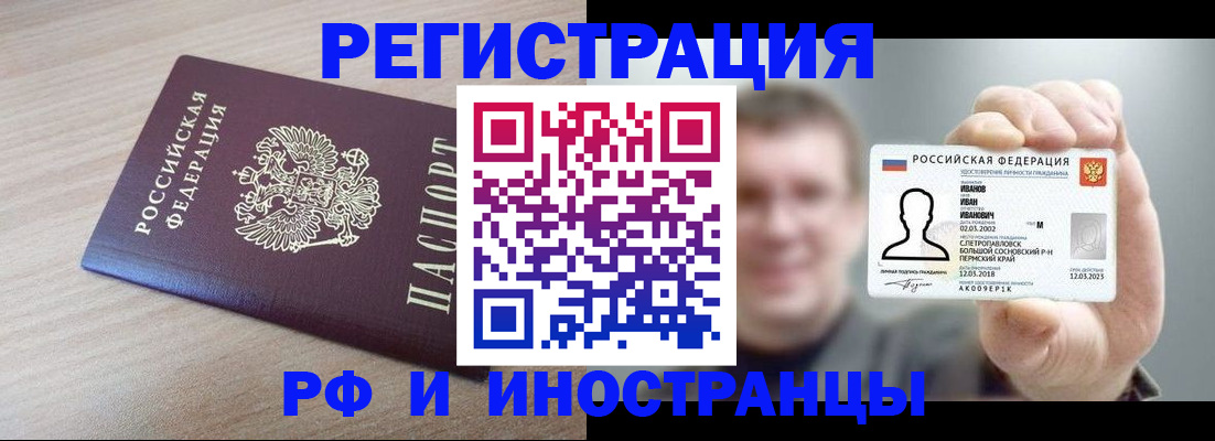 временная регистрация поиск в Луховицах