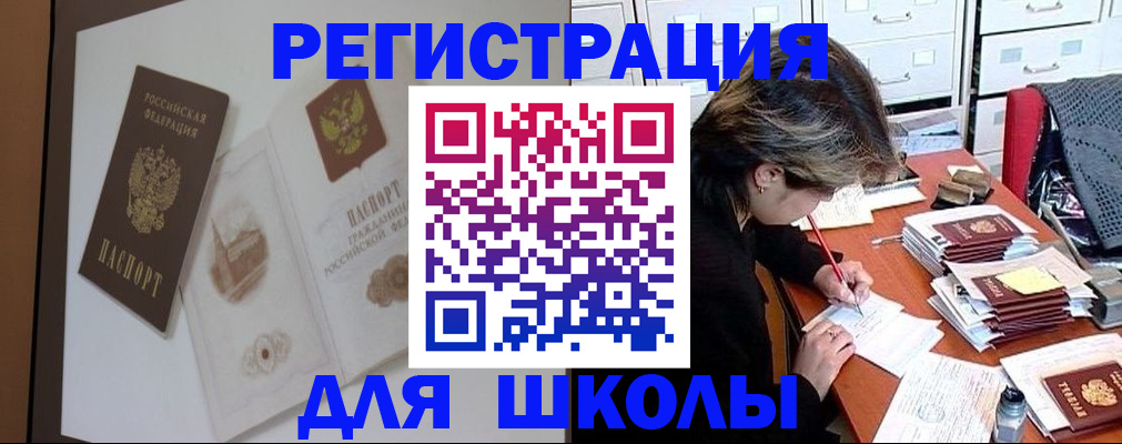 временная регистрация поиск в Луховицах