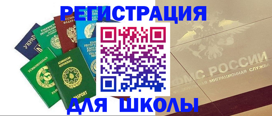 прописка в Луховицах