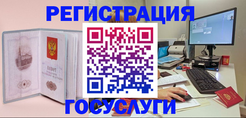 прописка в квартире в Луховицах