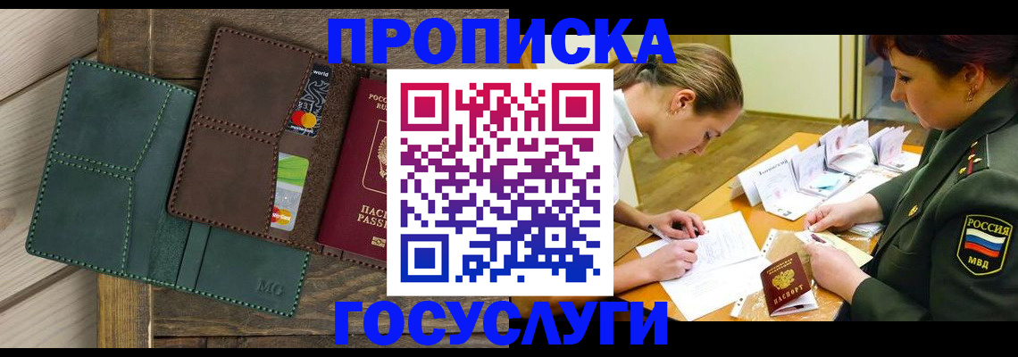 временная регистрация гарантия в Луховицах